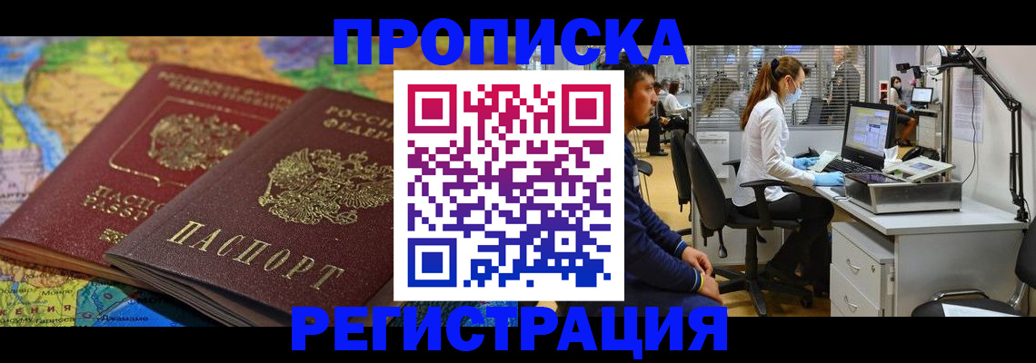 прописка и оформление документов в Нижнем Тагиле