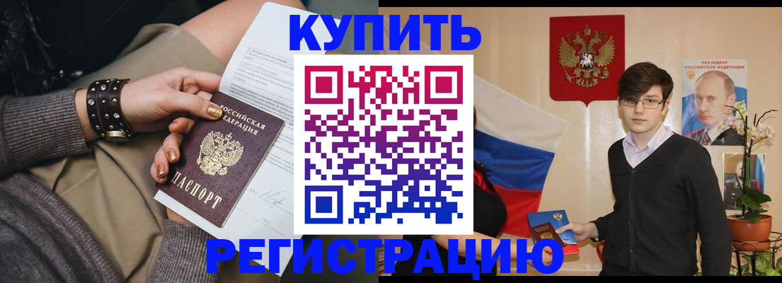 прописка по месту пребывания в Нижнем Тагиле