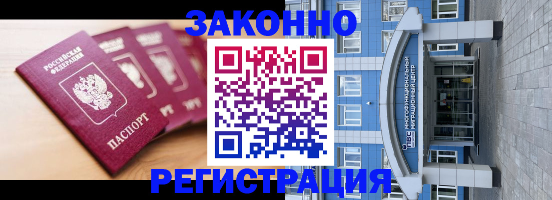 законное оформление прописки в Нижнем Тагиле